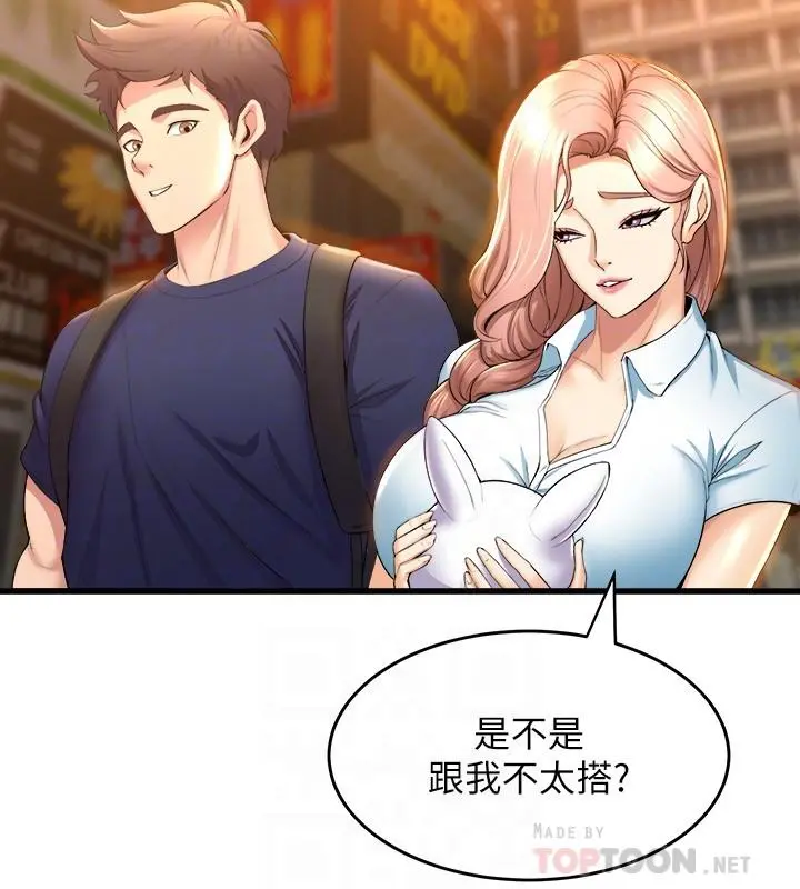 舞蹈系学姊们 - 第30话-你什么时候开始哈我的？ - page 10