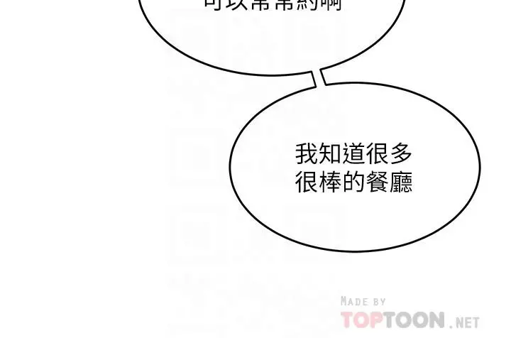 舞蹈系学姊们 - 第30话-你什么时候开始哈我的？ - page 14