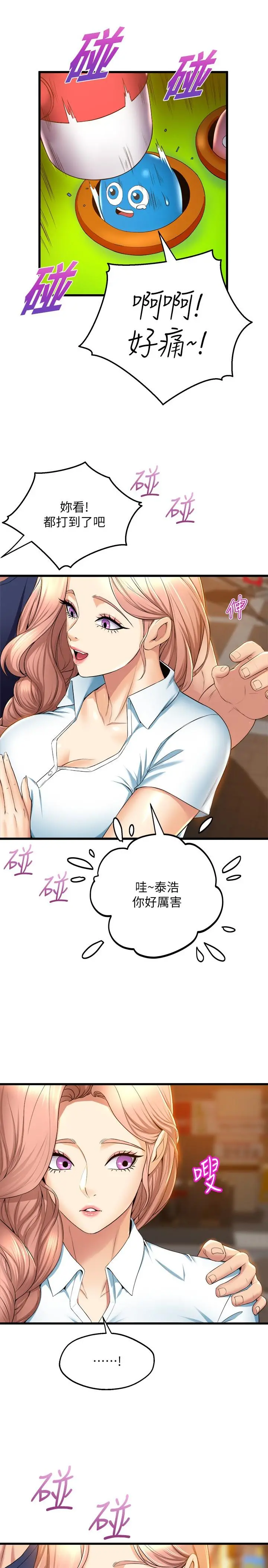 舞蹈系学姊们 - 第30话-你什么时候开始哈我的？ - page 23