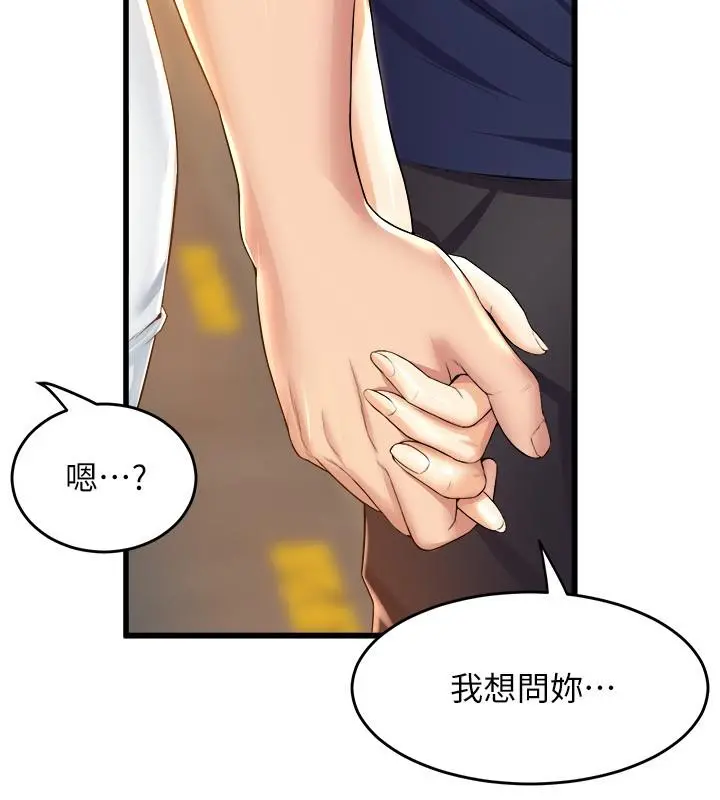 舞蹈系学姊们 - 第30话-你什么时候开始哈我的？ - page 26
