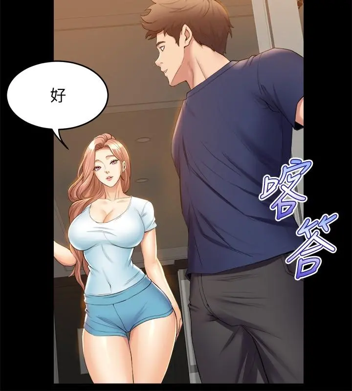 舞蹈系学姊们 - 第30话-你什么时候开始哈我的？ - page 32