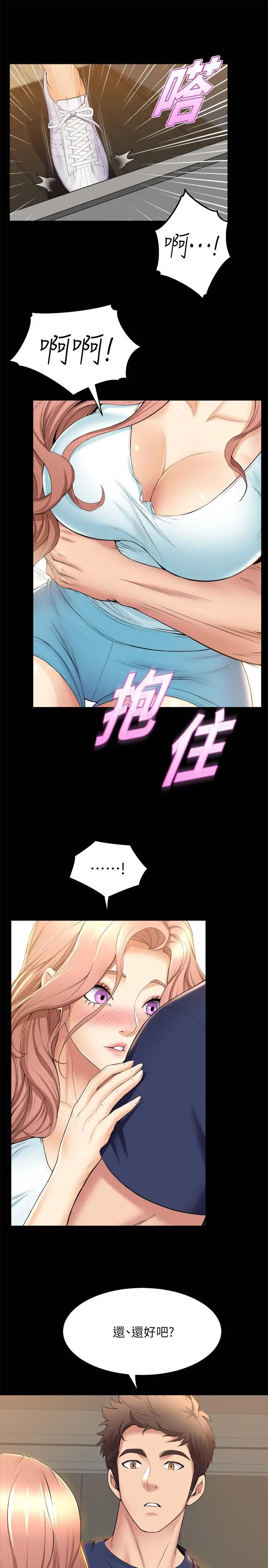 舞蹈系学姊们 - 第30话-你什么时候开始哈我的？ - page 33