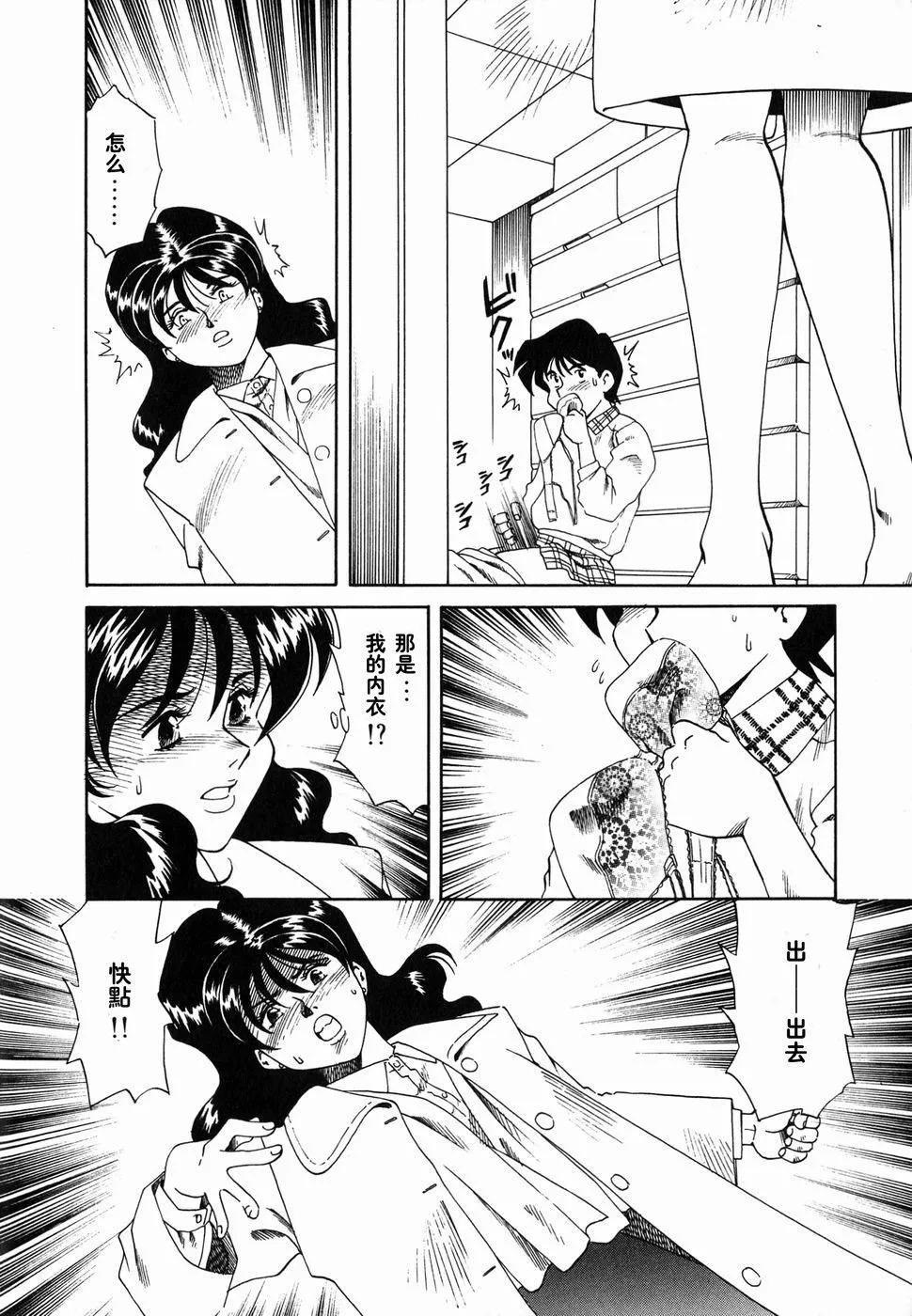 [津过元正][Ms.ハーフムーン][中文] - [津过元正][Ms.ハーフムーン][中文] - page 7