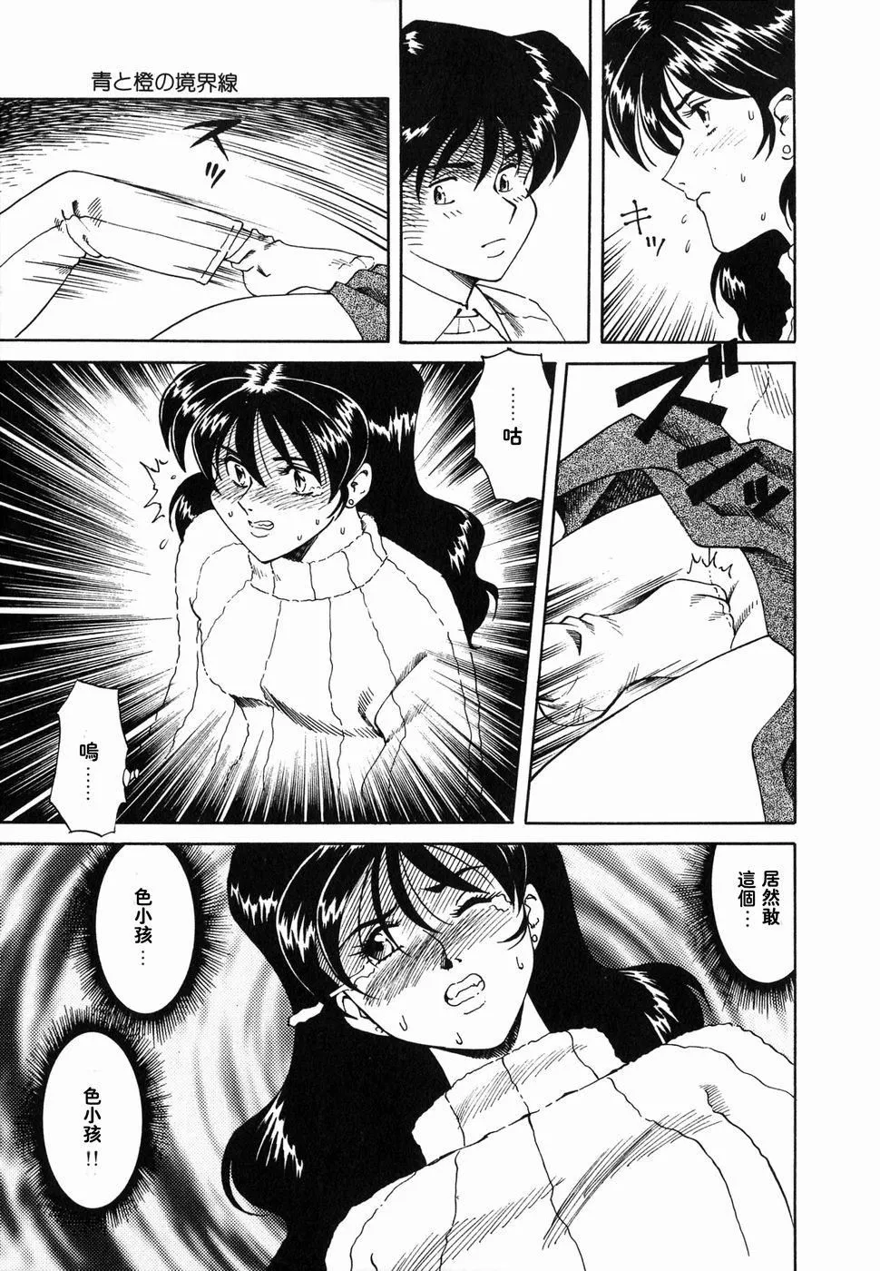 [津过元正][Ms.ハーフムーン][中文] - [津过元正][Ms.ハーフムーン][中文] - page 12