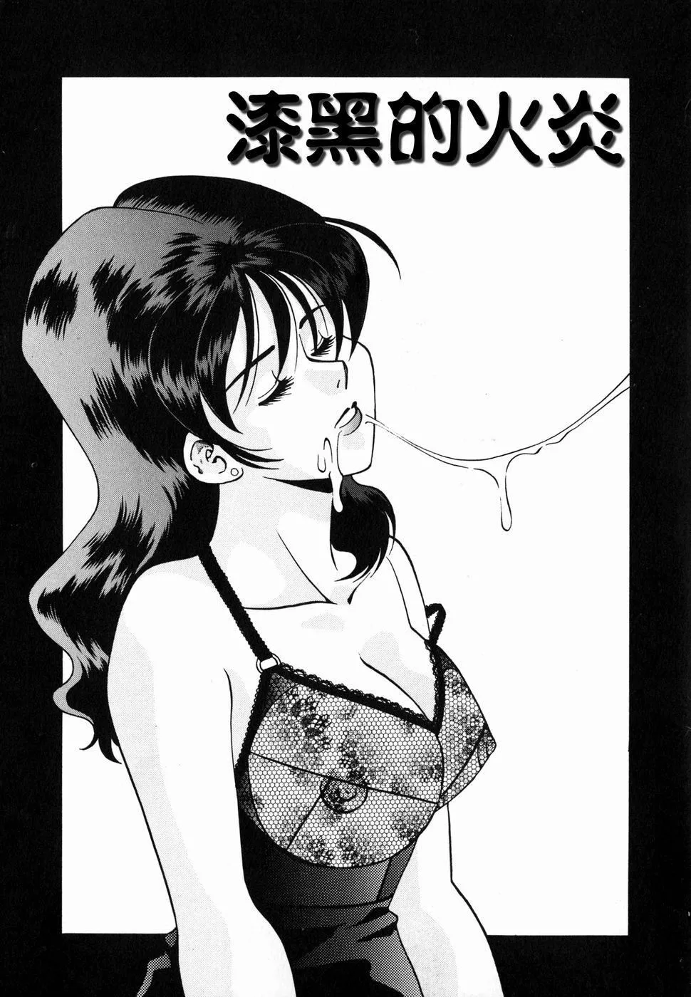 [津过元正][Ms.ハーフムーン][中文] - [津过元正][Ms.ハーフムーン][中文] - page 20