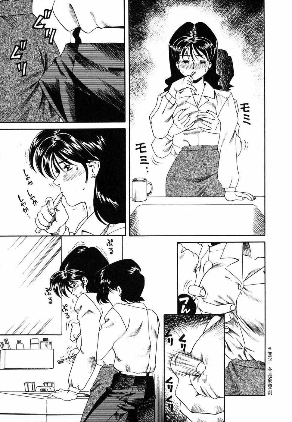 [津过元正][Ms.ハーフムーン][中文] - [津过元正][Ms.ハーフムーン][中文] - page 22