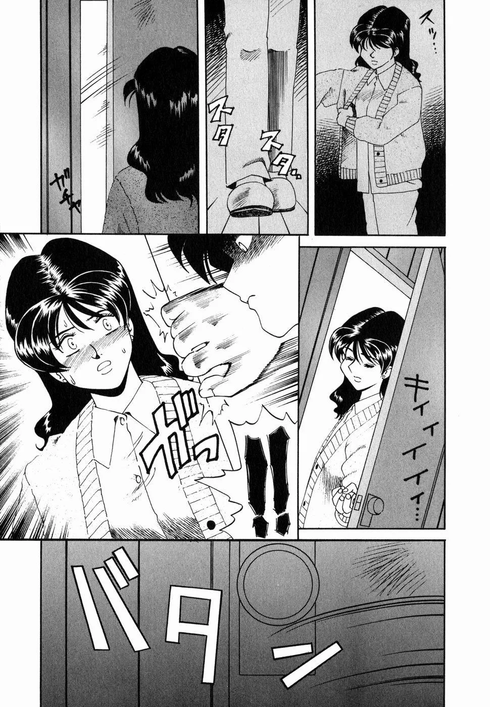 [津过元正][Ms.ハーフムーン][中文] - [津过元正][Ms.ハーフムーン][中文] - page 26