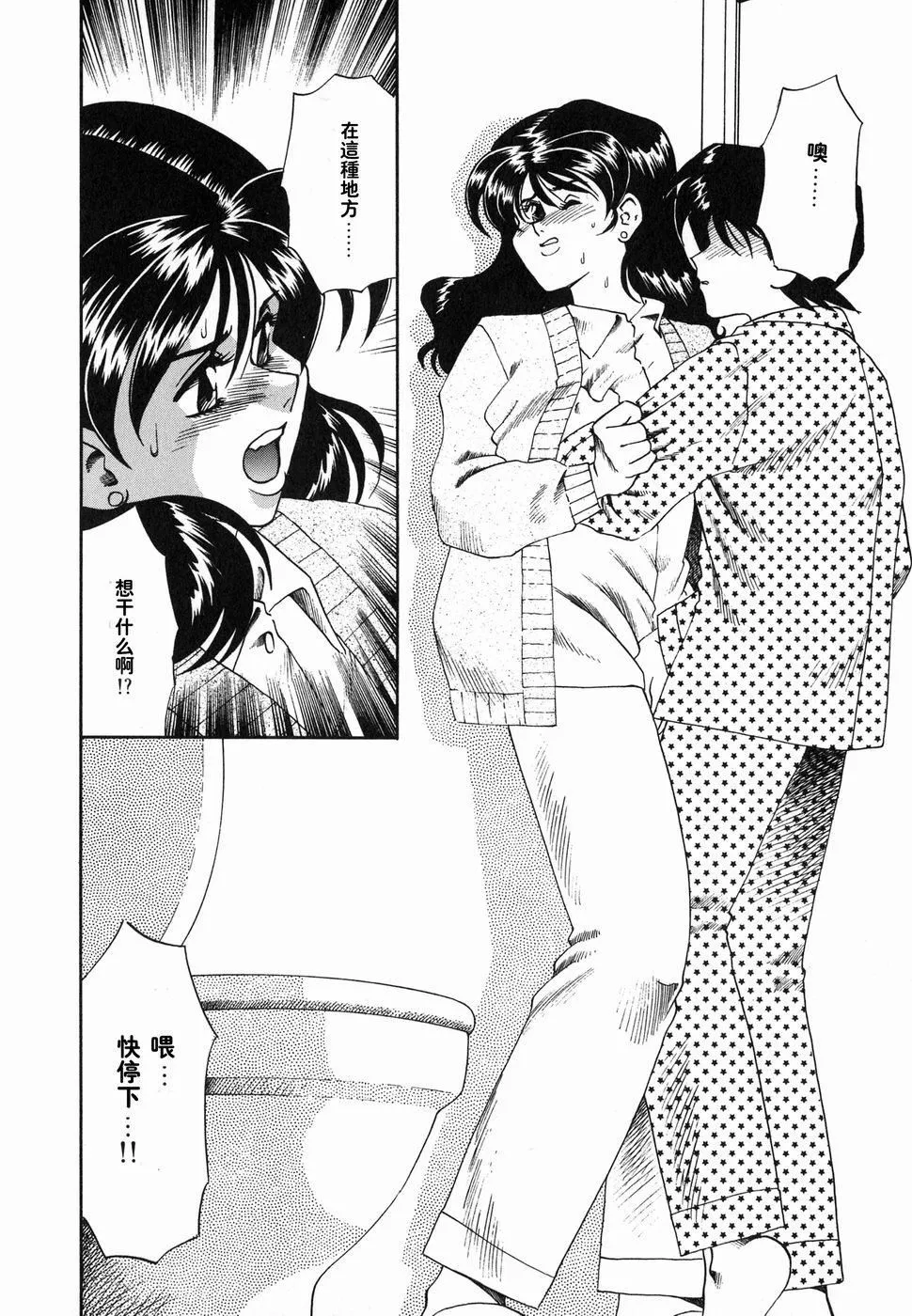 [津过元正][Ms.ハーフムーン][中文] - [津过元正][Ms.ハーフムーン][中文] - page 27