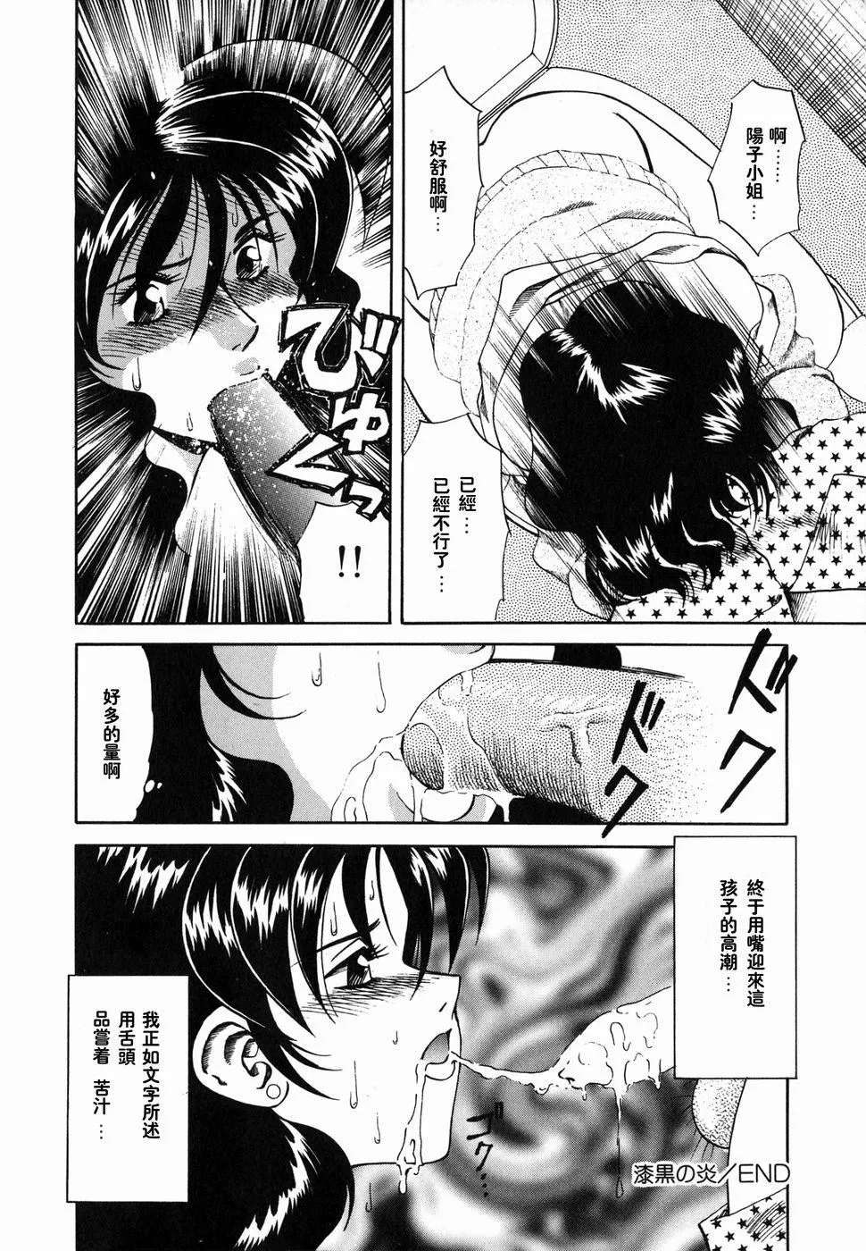 [津过元正][Ms.ハーフムーン][中文] - [津过元正][Ms.ハーフムーン][中文] - page 35