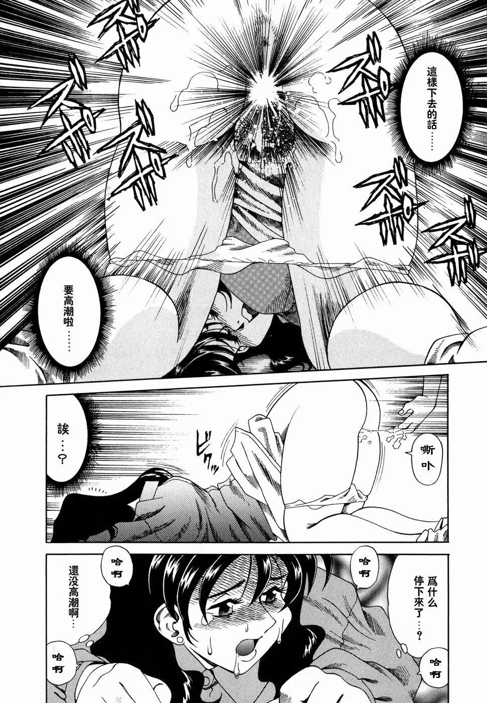 [津过元正][Ms.ハーフムーン][中文] - [津过元正][Ms.ハーフムーン][中文] - page 45