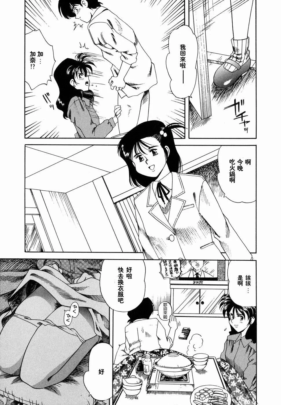 [津过元正][Ms.ハーフムーン][中文] - [津过元正][Ms.ハーフムーン][中文] - page 48