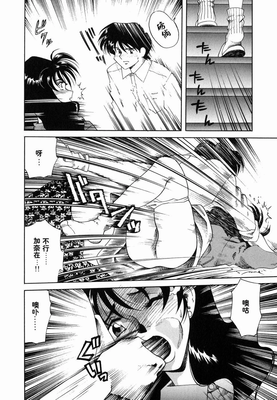 [津过元正][Ms.ハーフムーン][中文] - [津过元正][Ms.ハーフムーン][中文] - page 49