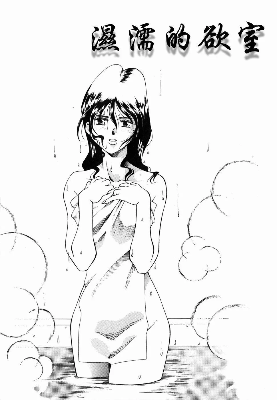 [津过元正][Ms.ハーフムーン][中文] - [津过元正][Ms.ハーフムーン][中文] - page 52
