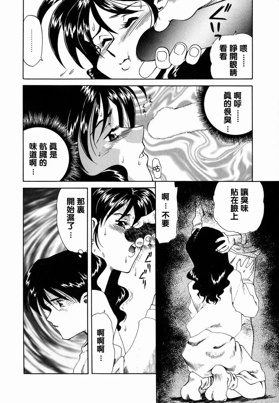 [津过元正][Ms.ハーフムーン][中文] - [津过元正][Ms.ハーフムーン][中文] - page 55