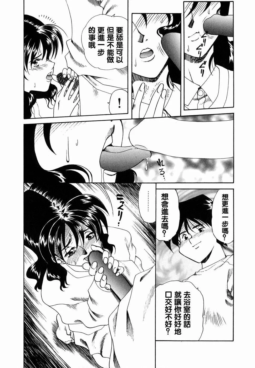 [津过元正][Ms.ハーフムーン][中文] - [津过元正][Ms.ハーフムーン][中文] - page 56