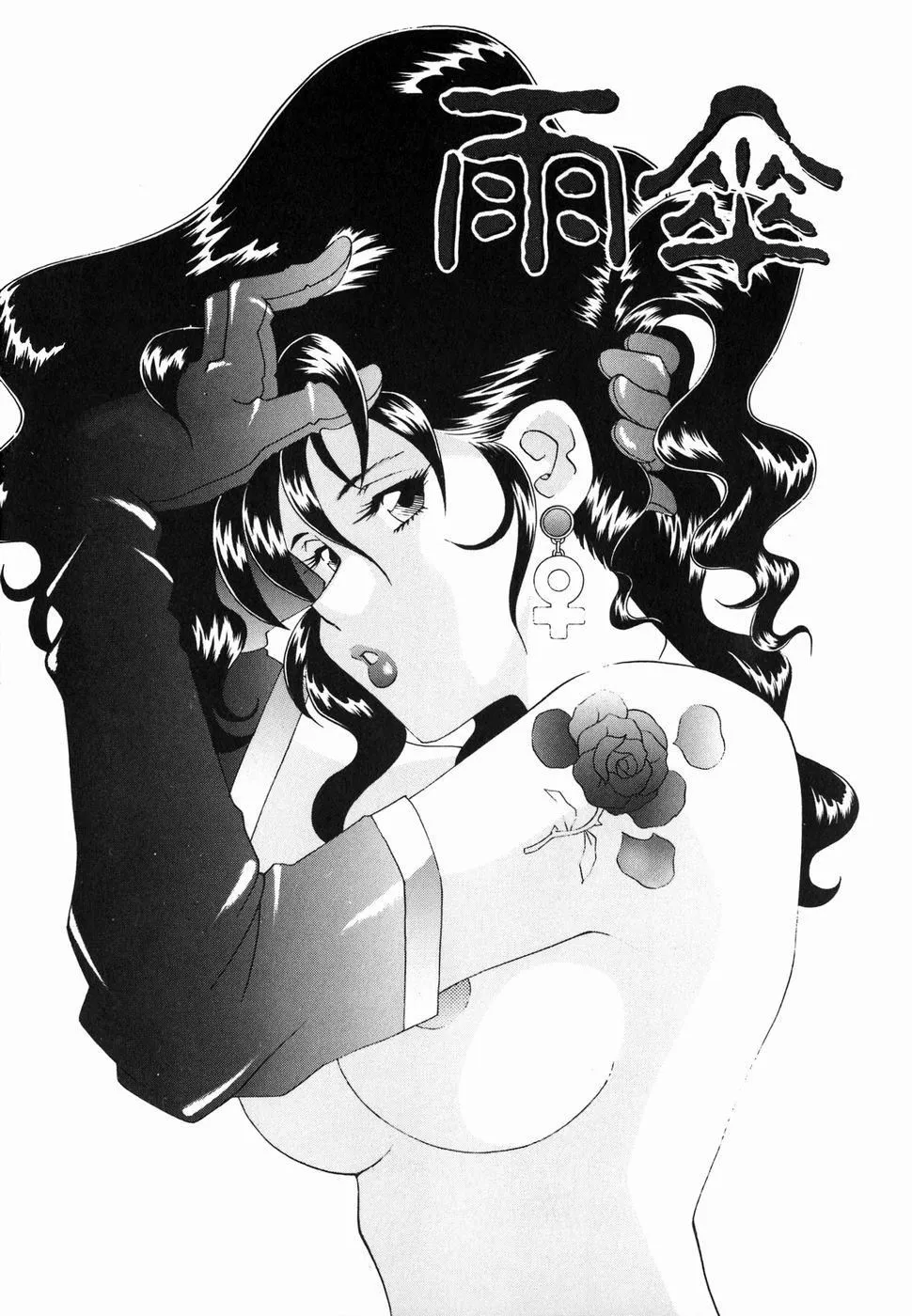 [津过元正][Ms.ハーフムーン][中文] - [津过元正][Ms.ハーフムーン][中文] - page 68