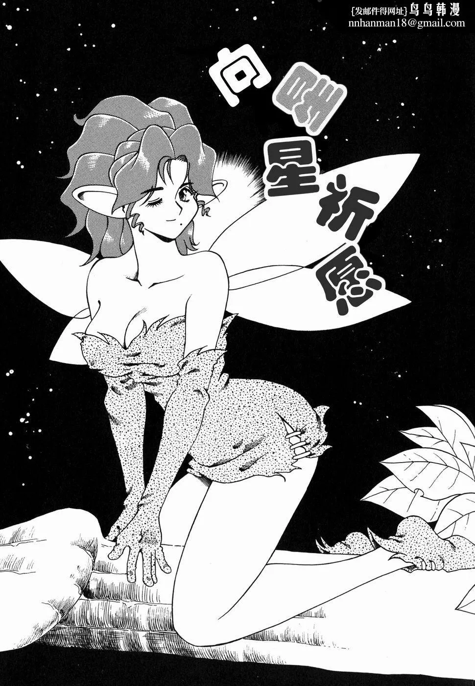 [津过元正][Ms.ハーフムーン][中文] - [津过元正][Ms.ハーフムーン][中文] - page 84