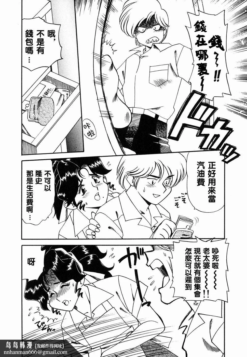 [津过元正][Ms.ハーフムーン][中文] - [津过元正][Ms.ハーフムーン][中文] - page 85