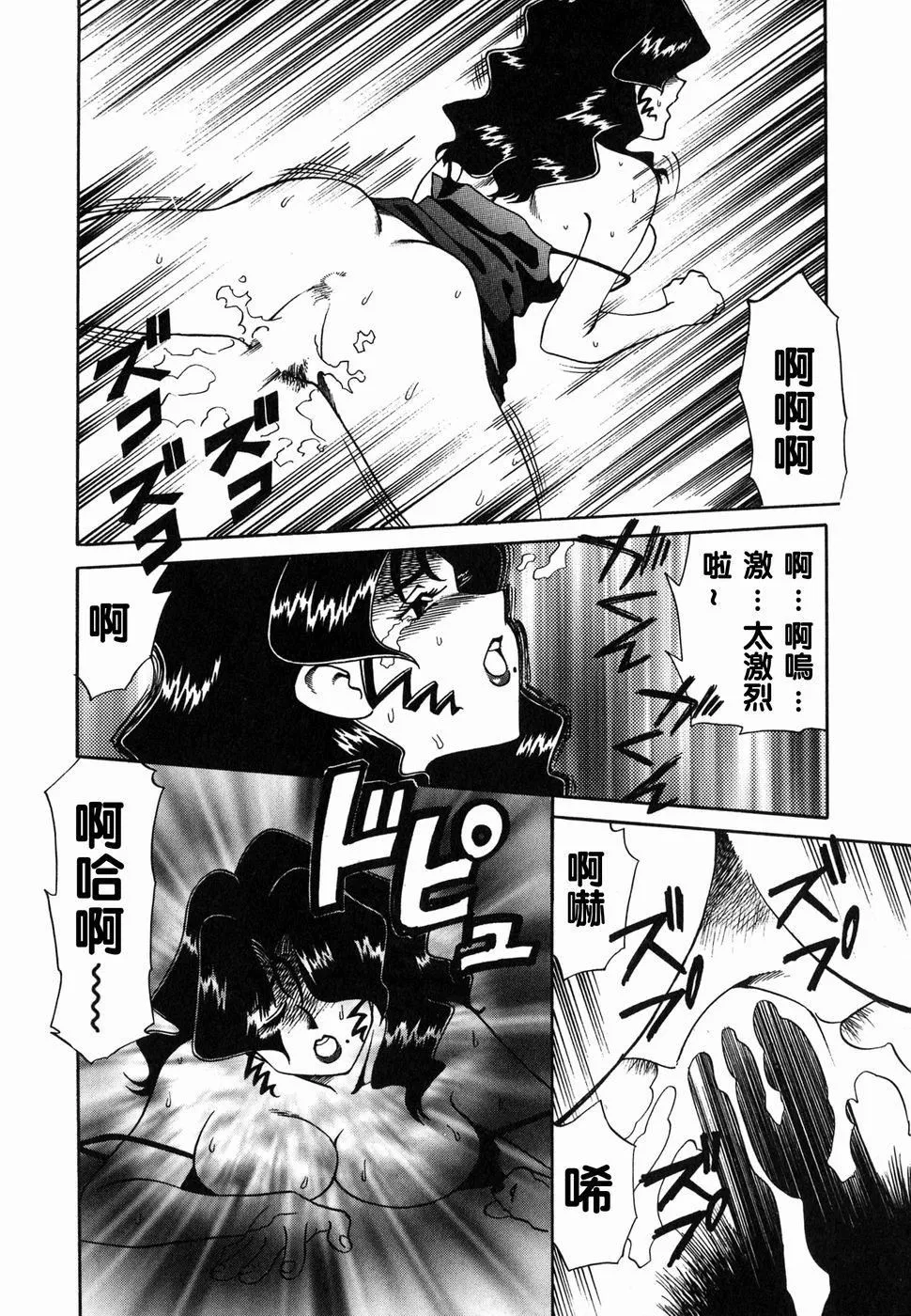 [津过元正][Ms.ハーフムーン][中文] - [津过元正][Ms.ハーフムーン][中文] - page 95