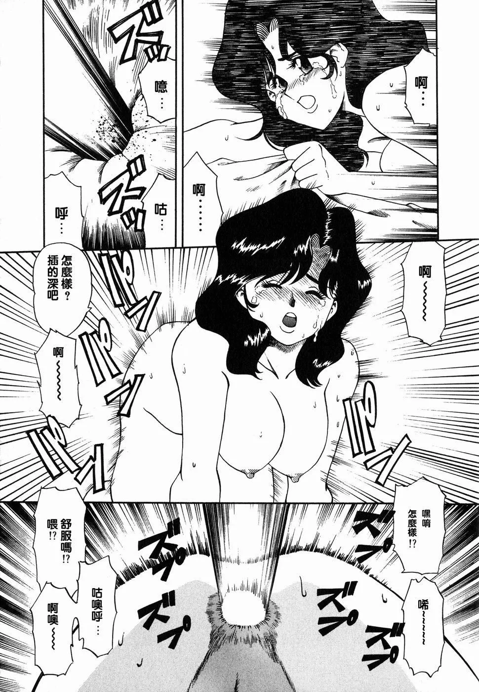 [津过元正][Ms.ハーフムーン][中文] - [津过元正][Ms.ハーフムーン][中文] - page 114