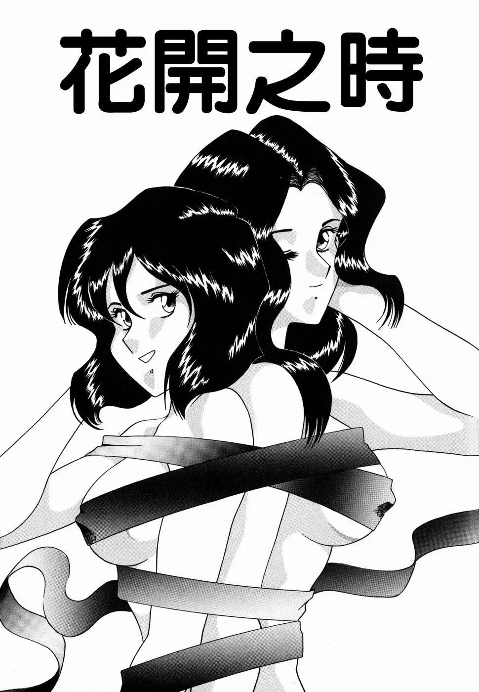 [津过元正][Ms.ハーフムーン][中文] - [津过元正][Ms.ハーフムーン][中文] - page 116