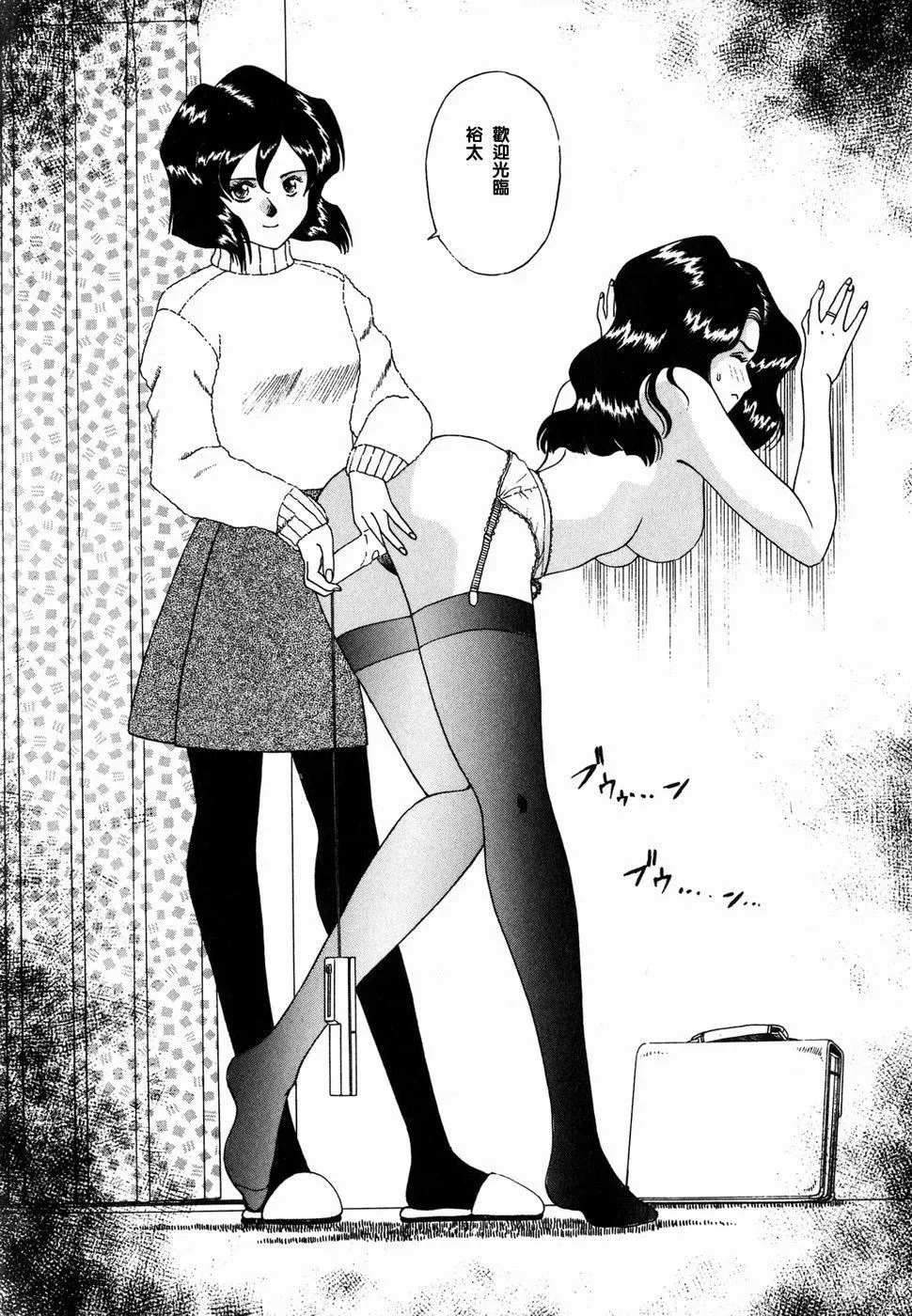 [津过元正][Ms.ハーフムーン][中文] - [津过元正][Ms.ハーフムーン][中文] - page 119