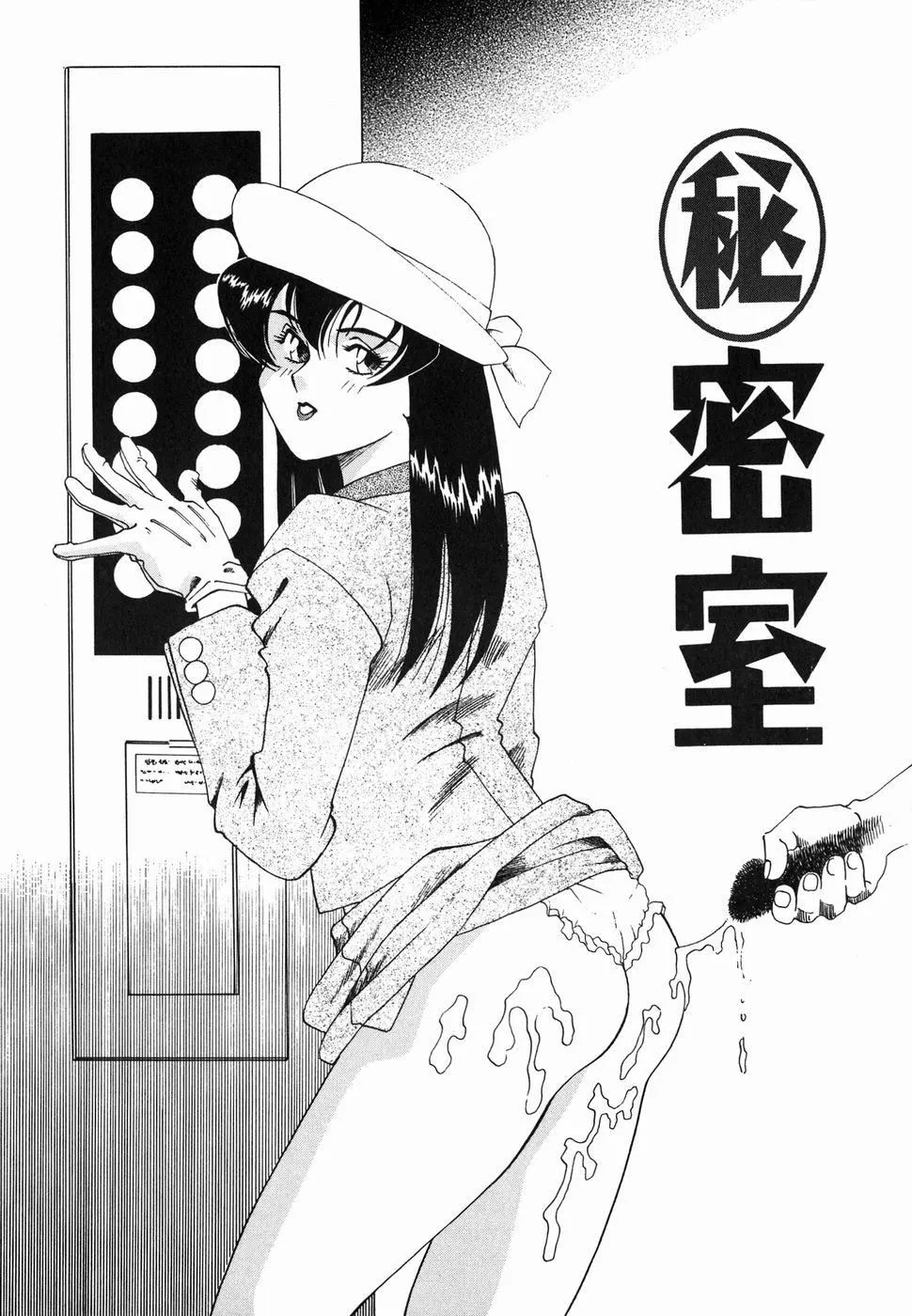 [津过元正][Ms.ハーフムーン][中文] - [津过元正][Ms.ハーフムーン][中文] - page 132