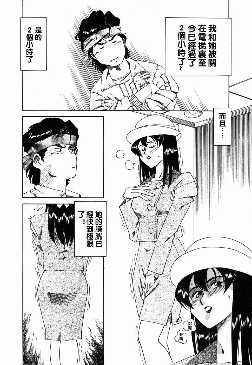 [津过元正][Ms.ハーフムーン][中文] - [津过元正][Ms.ハーフムーン][中文] - page 133