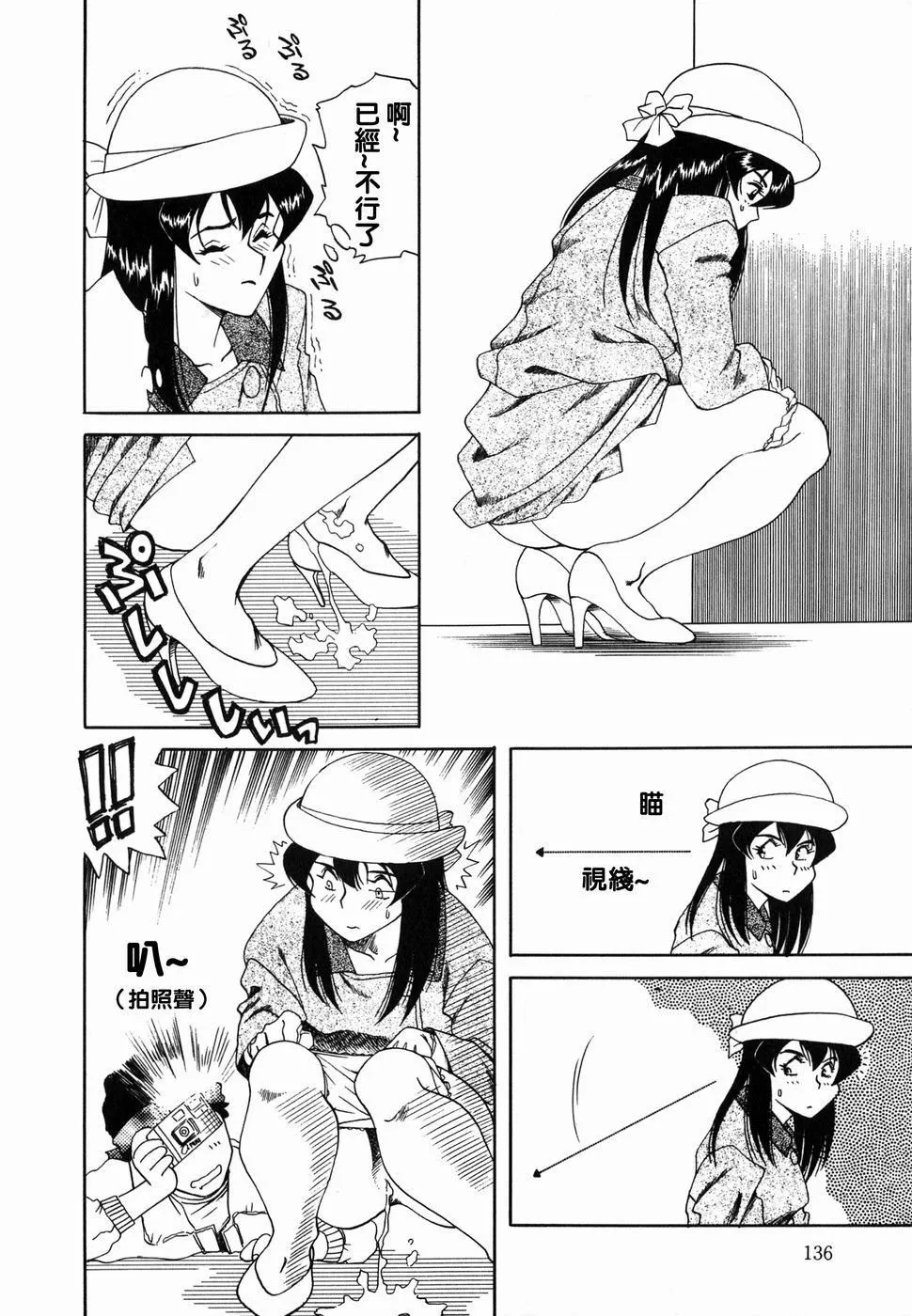 [津过元正][Ms.ハーフムーン][中文] - [津过元正][Ms.ハーフムーン][中文] - page 135