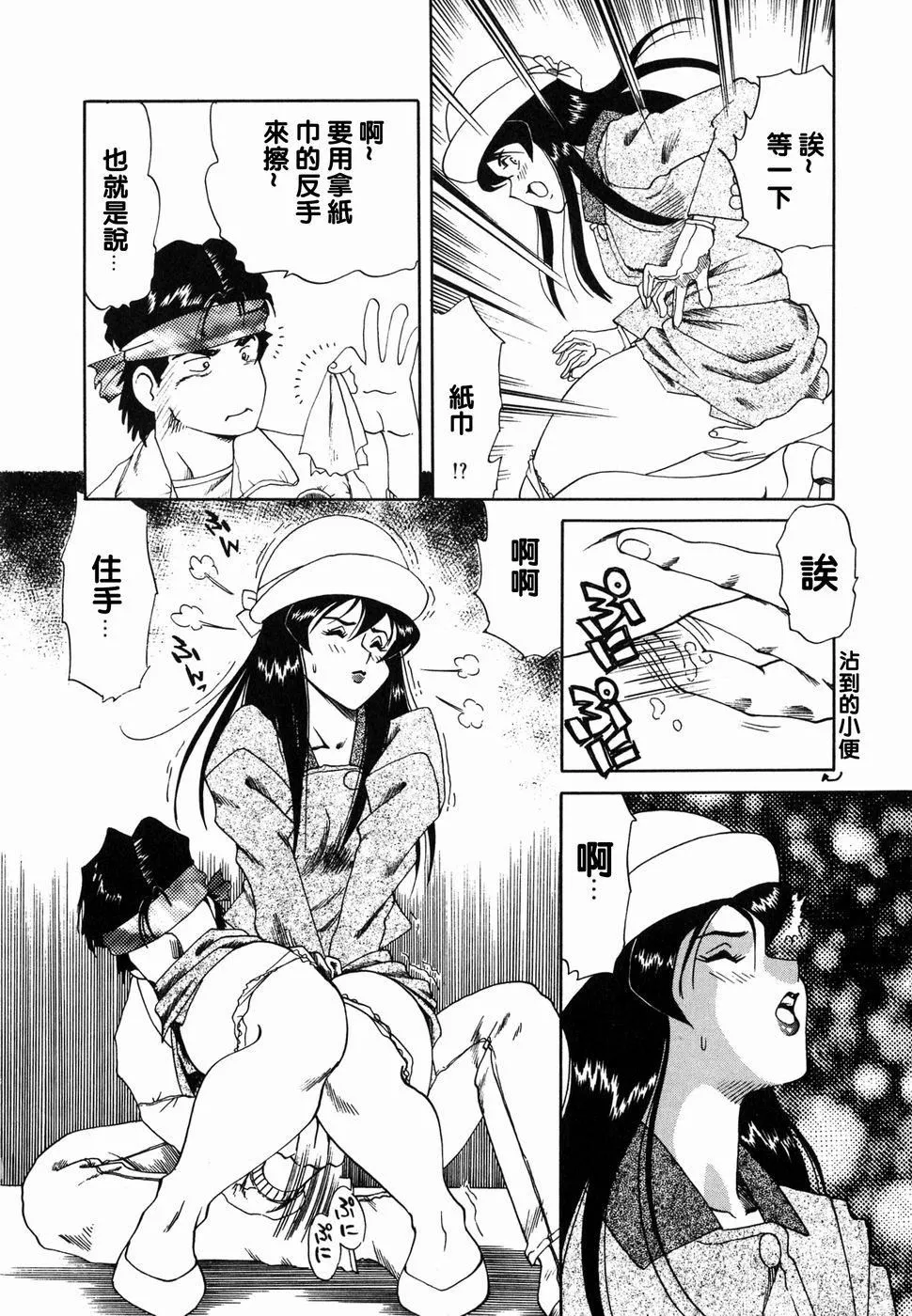 [津过元正][Ms.ハーフムーン][中文] - [津过元正][Ms.ハーフムーン][中文] - page 139