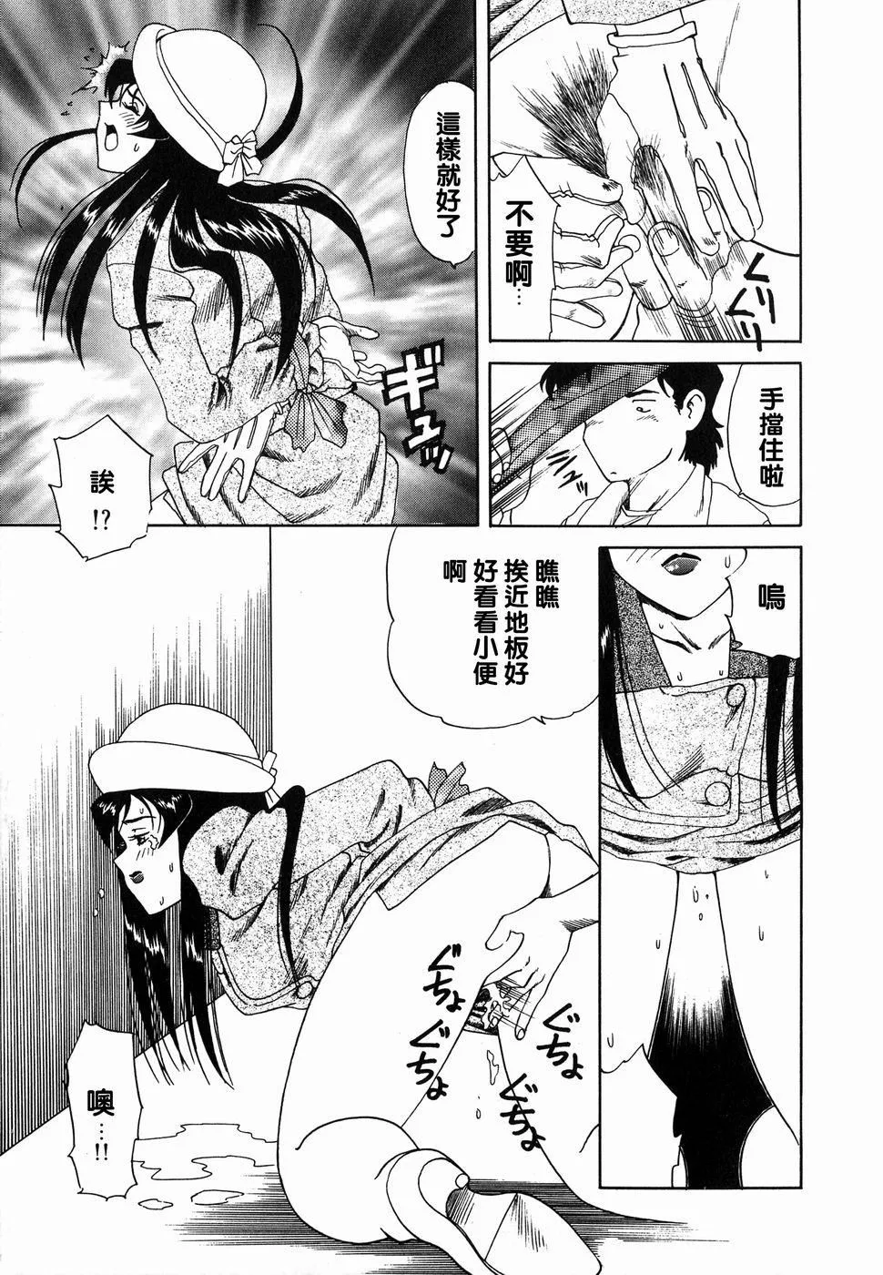 [津过元正][Ms.ハーフムーン][中文] - [津过元正][Ms.ハーフムーン][中文] - page 140