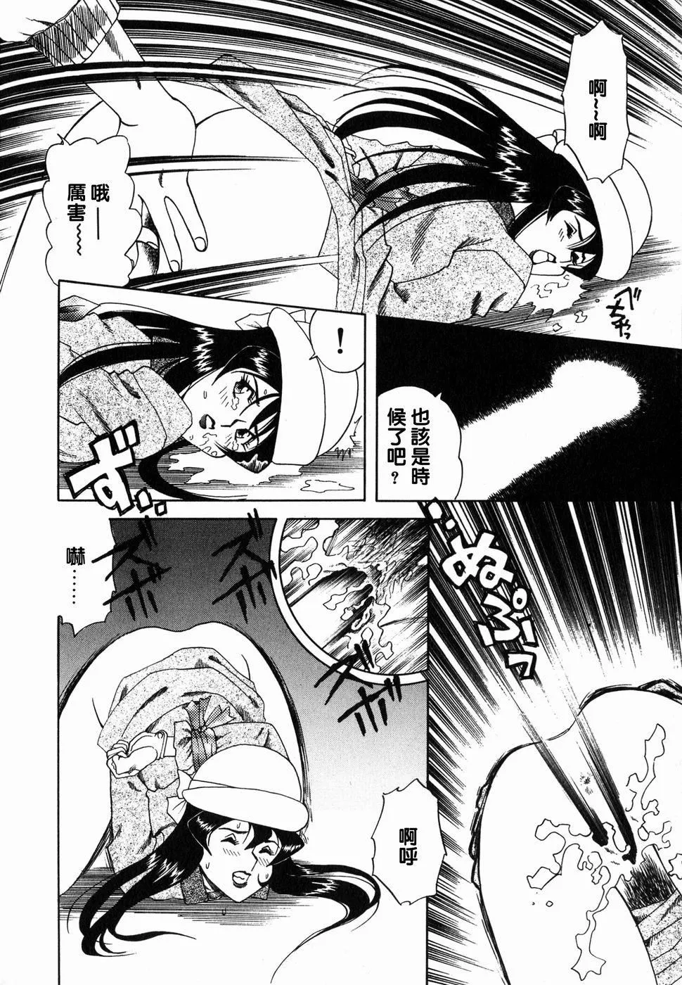[津过元正][Ms.ハーフムーン][中文] - [津过元正][Ms.ハーフムーン][中文] - page 141