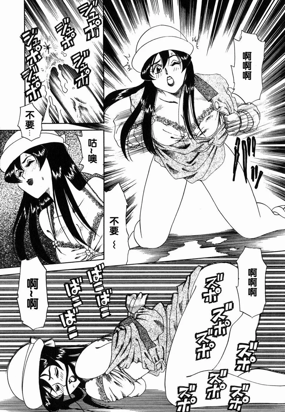 [津过元正][Ms.ハーフムーン][中文] - [津过元正][Ms.ハーフムーン][中文] - page 142