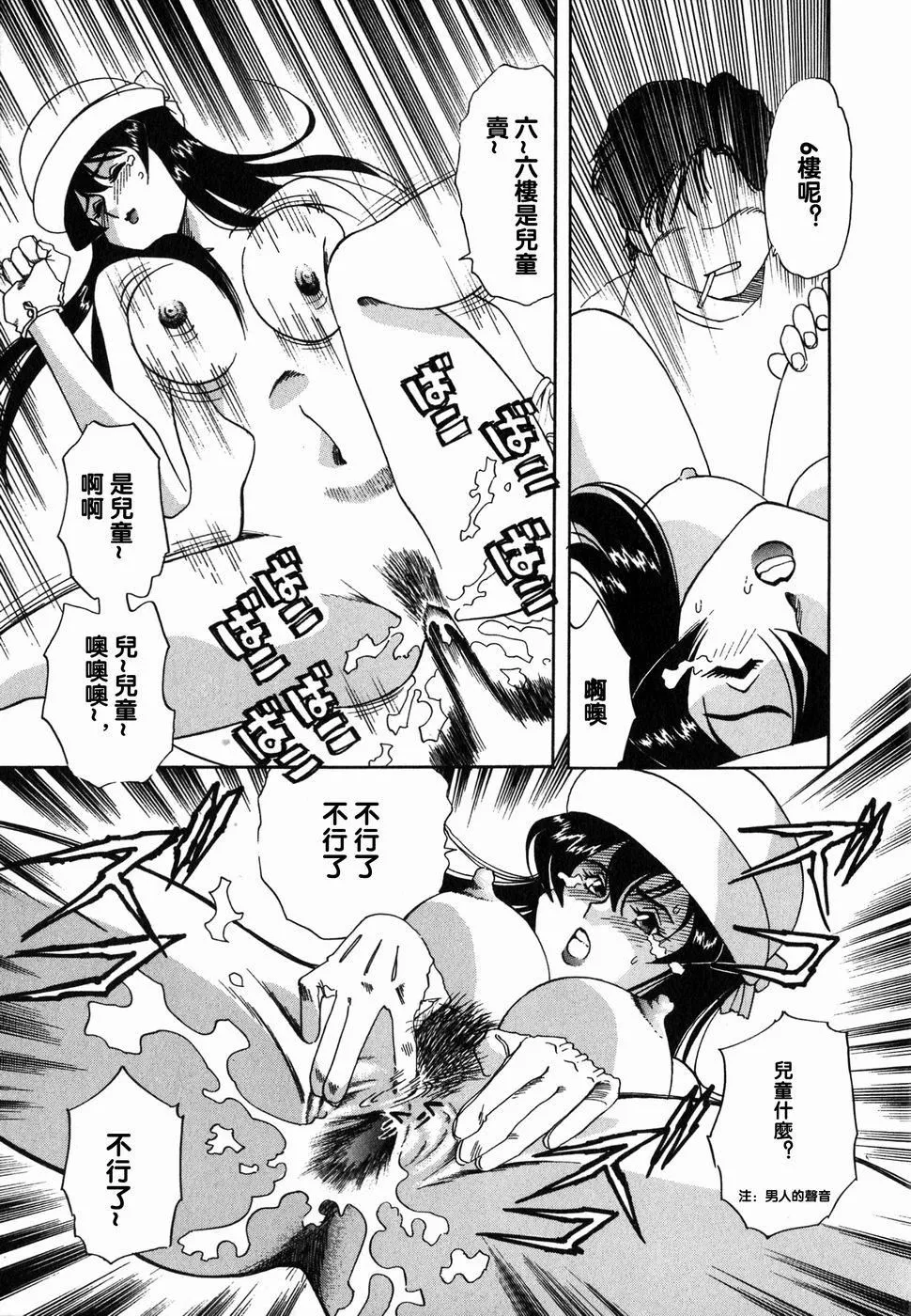[津过元正][Ms.ハーフムーン][中文] - [津过元正][Ms.ハーフムーン][中文] - page 146