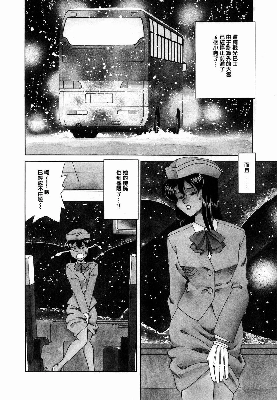 [津过元正][Ms.ハーフムーン][中文] - [津过元正][Ms.ハーフムーン][中文] - page 149