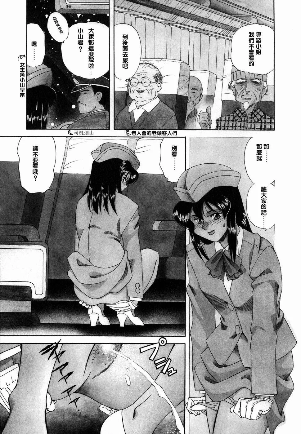 [津过元正][Ms.ハーフムーン][中文] - [津过元正][Ms.ハーフムーン][中文] - page 150
