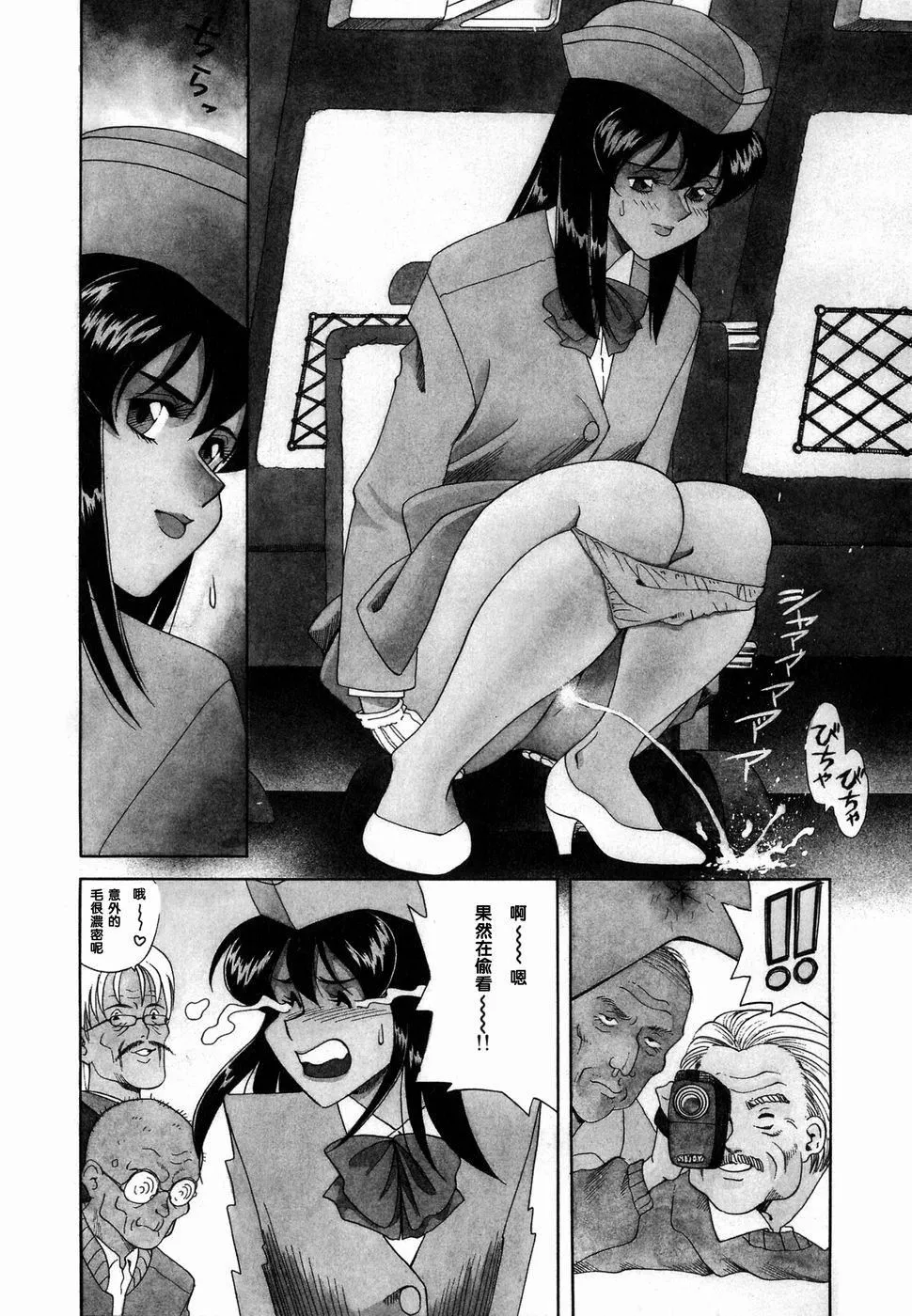 [津过元正][Ms.ハーフムーン][中文] - [津过元正][Ms.ハーフムーン][中文] - page 151