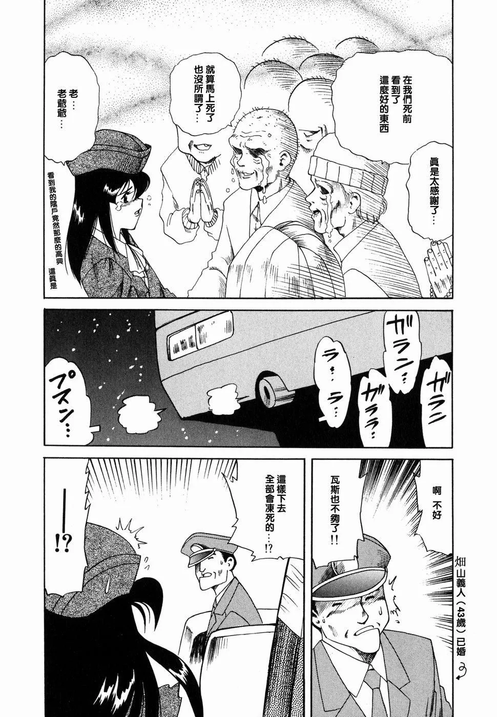 [津过元正][Ms.ハーフムーン][中文] - [津过元正][Ms.ハーフムーン][中文] - page 153