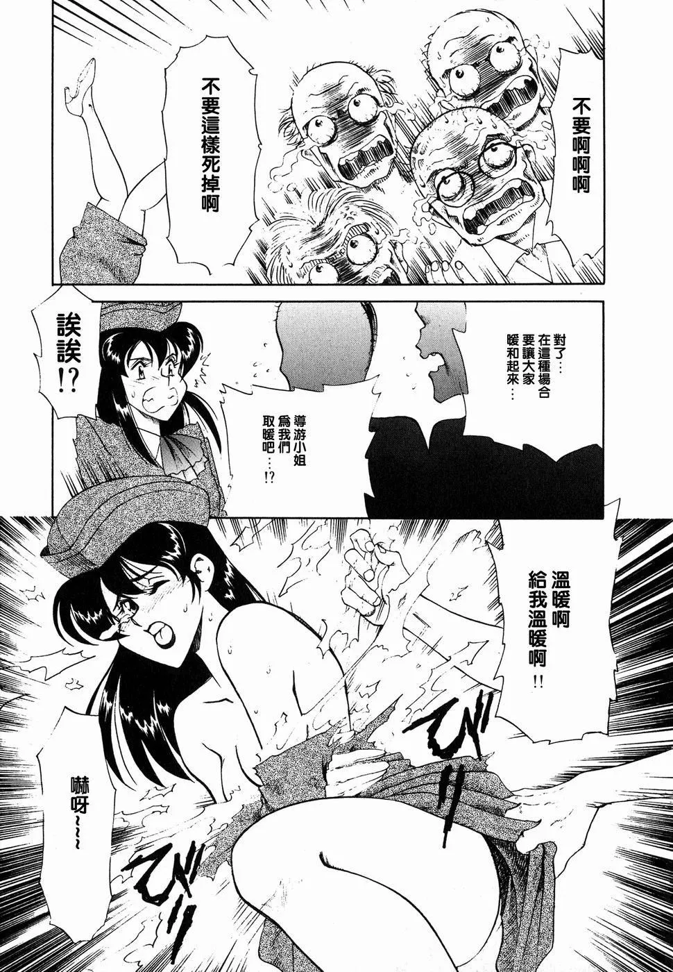 [津过元正][Ms.ハーフムーン][中文] - [津过元正][Ms.ハーフムーン][中文] - page 154