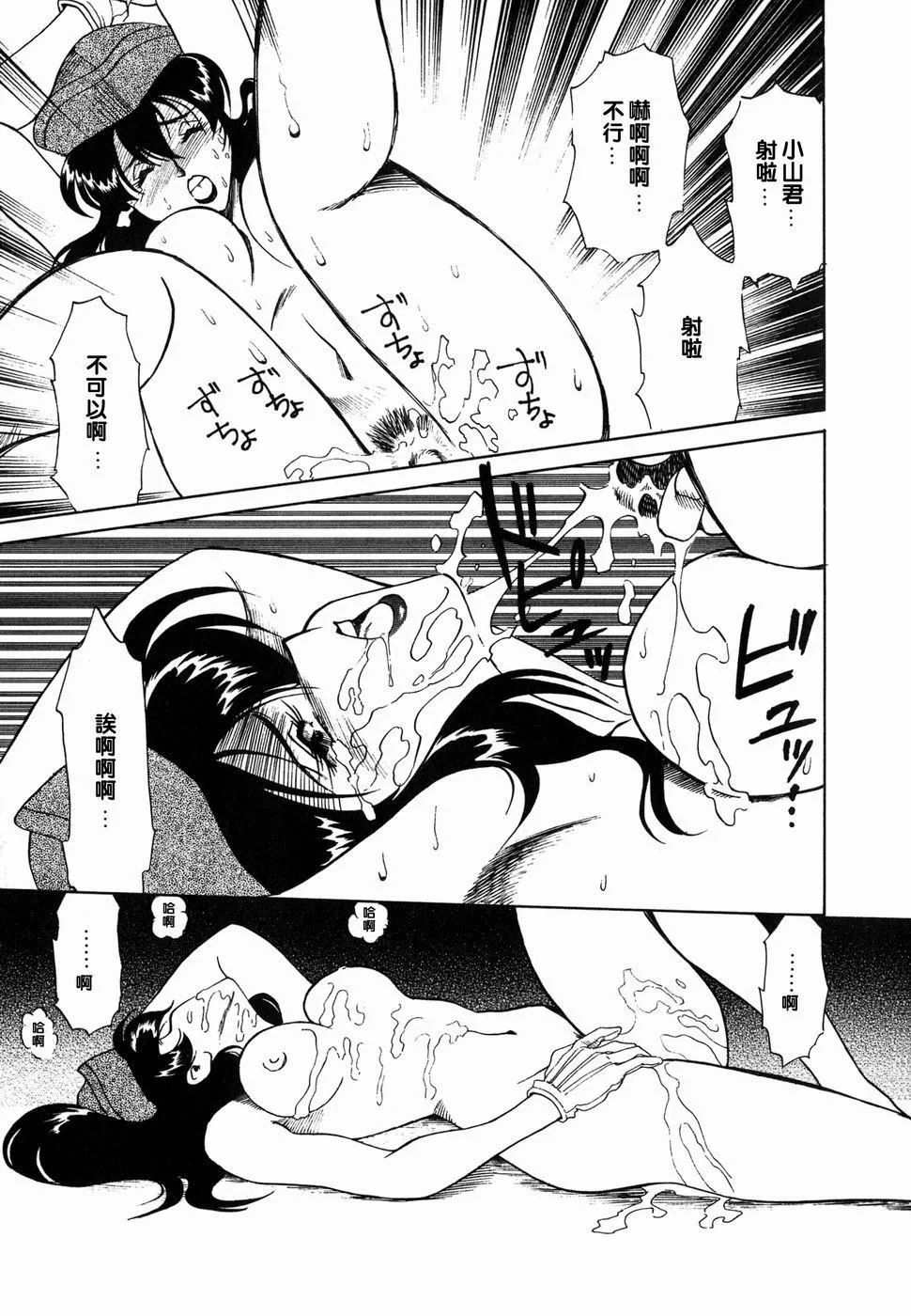 [津过元正][Ms.ハーフムーン][中文] - [津过元正][Ms.ハーフムーン][中文] - page 160