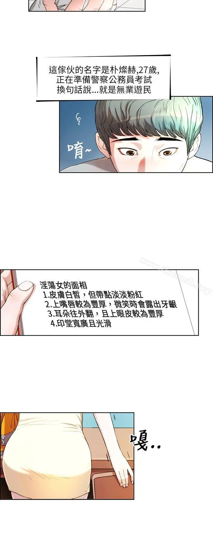 变成狗的男人 - 第1话 - page 2