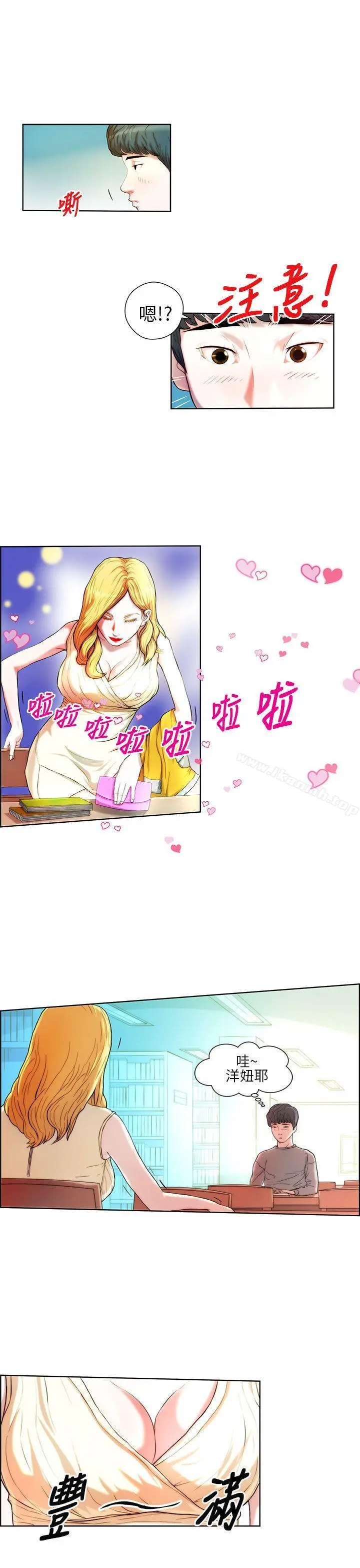 变成狗的男人 - 第1话 - page 3