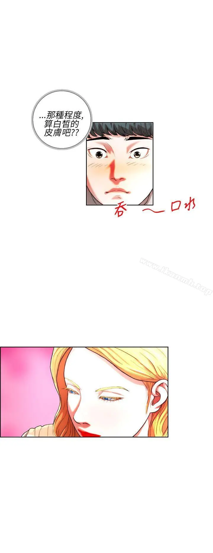 变成狗的男人 - 第1话 - page 4