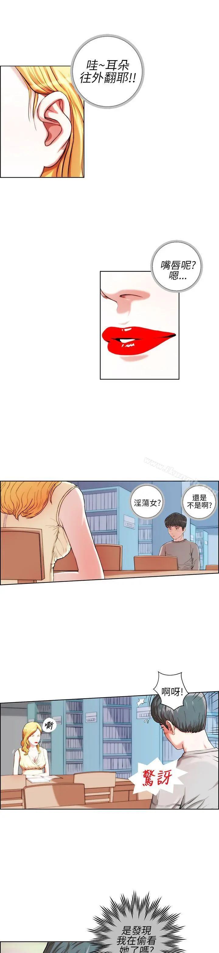 变成狗的男人 - 第1话 - page 5