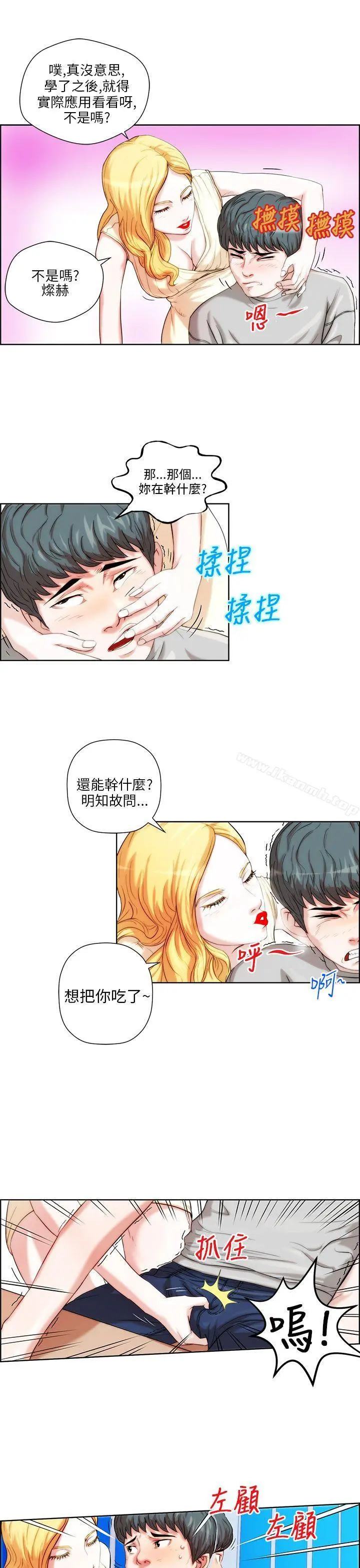 变成狗的男人 - 第1话 - page 9