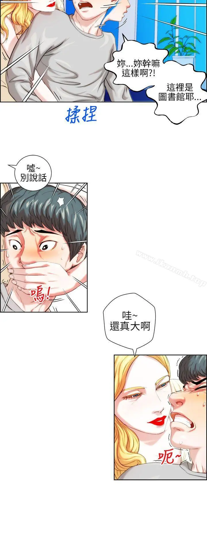 变成狗的男人 - 第1话 - page 10
