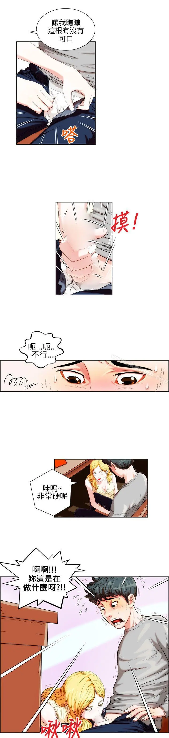 变成狗的男人 - 第1话 - page 11