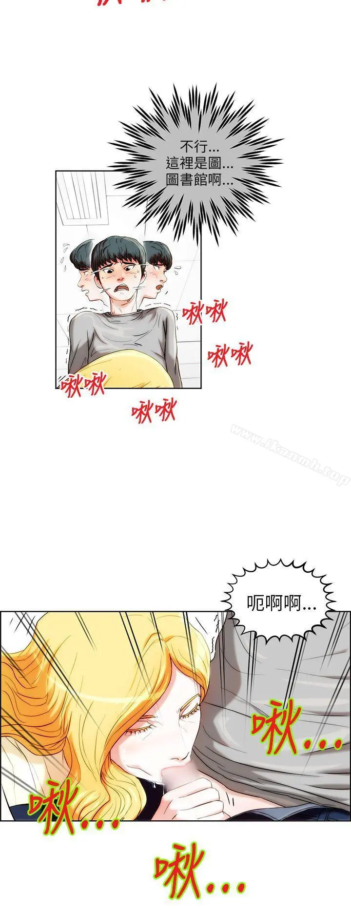变成狗的男人 - 第1话 - page 12