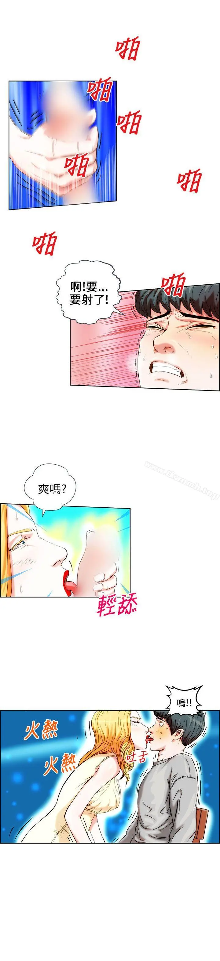 变成狗的男人 - 第1话 - page 13