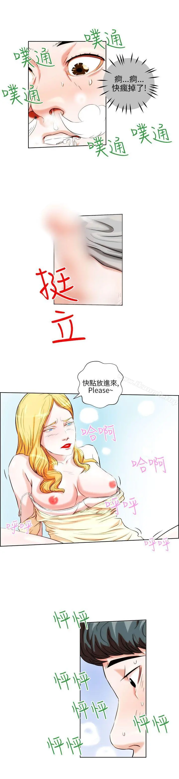 变成狗的男人 - 第1话 - page 17